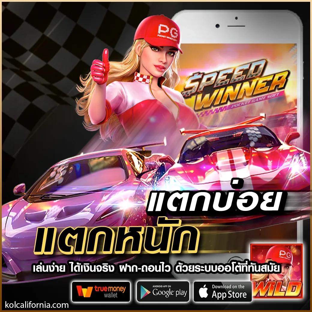 คาสิโนออนไลน์ ผลบอลสด888บ้านผลบอล เกมสนุก โบนัสสุดคุ้ม