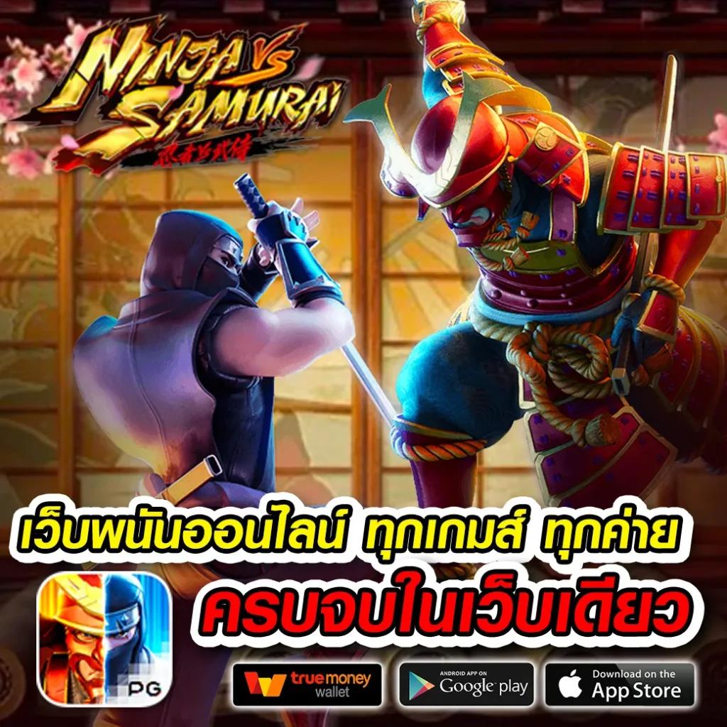 ซุปเปอร์พีจี1688 เว็บคาสิโนอันดับ1 ระบบมั่นคง โปรโมชั่นจัดเต็ม