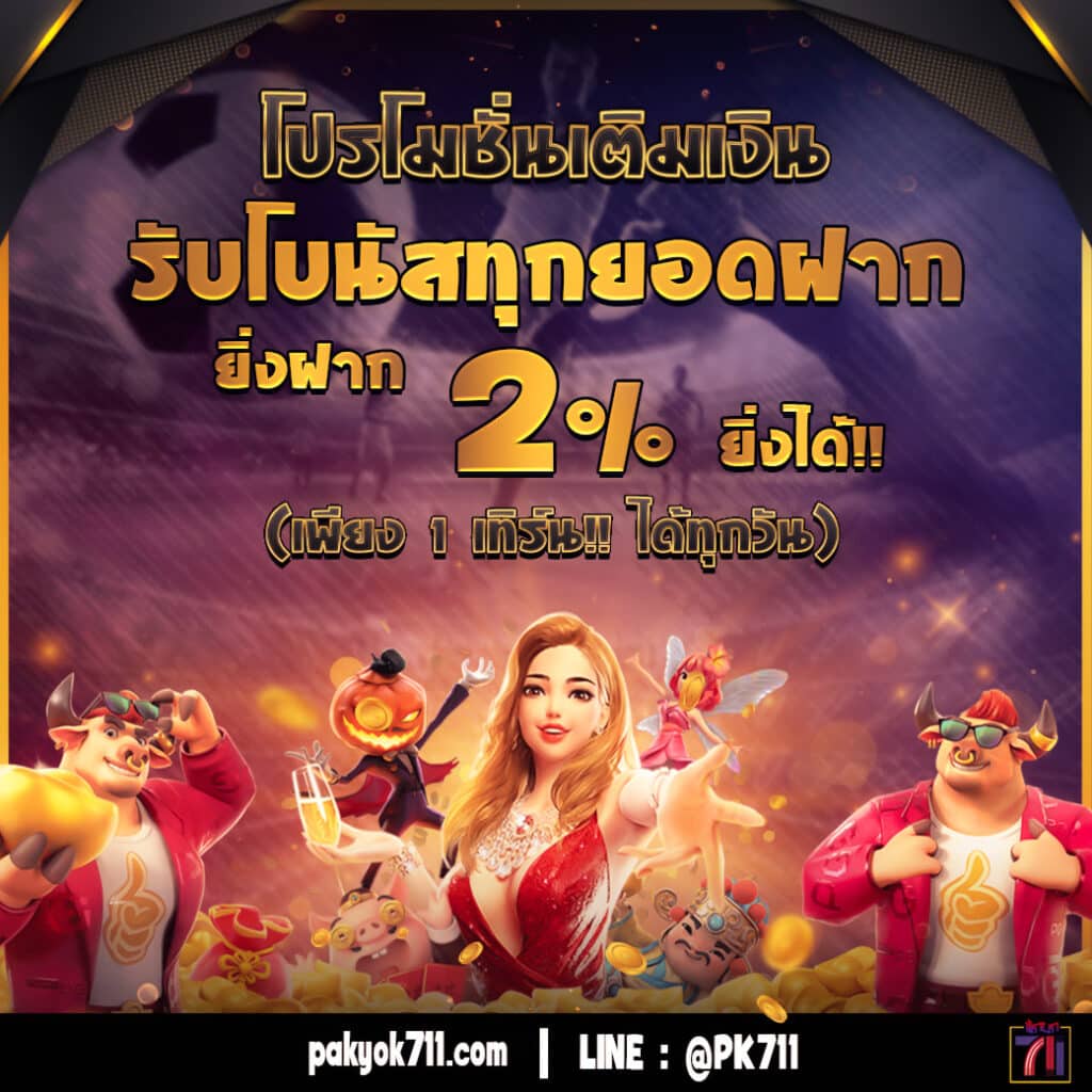 ดูบอลสด777 เว็บพนันออนไลน์อันดับหนึ่งสำหรับความสะดวกสบายในประเทศไทย