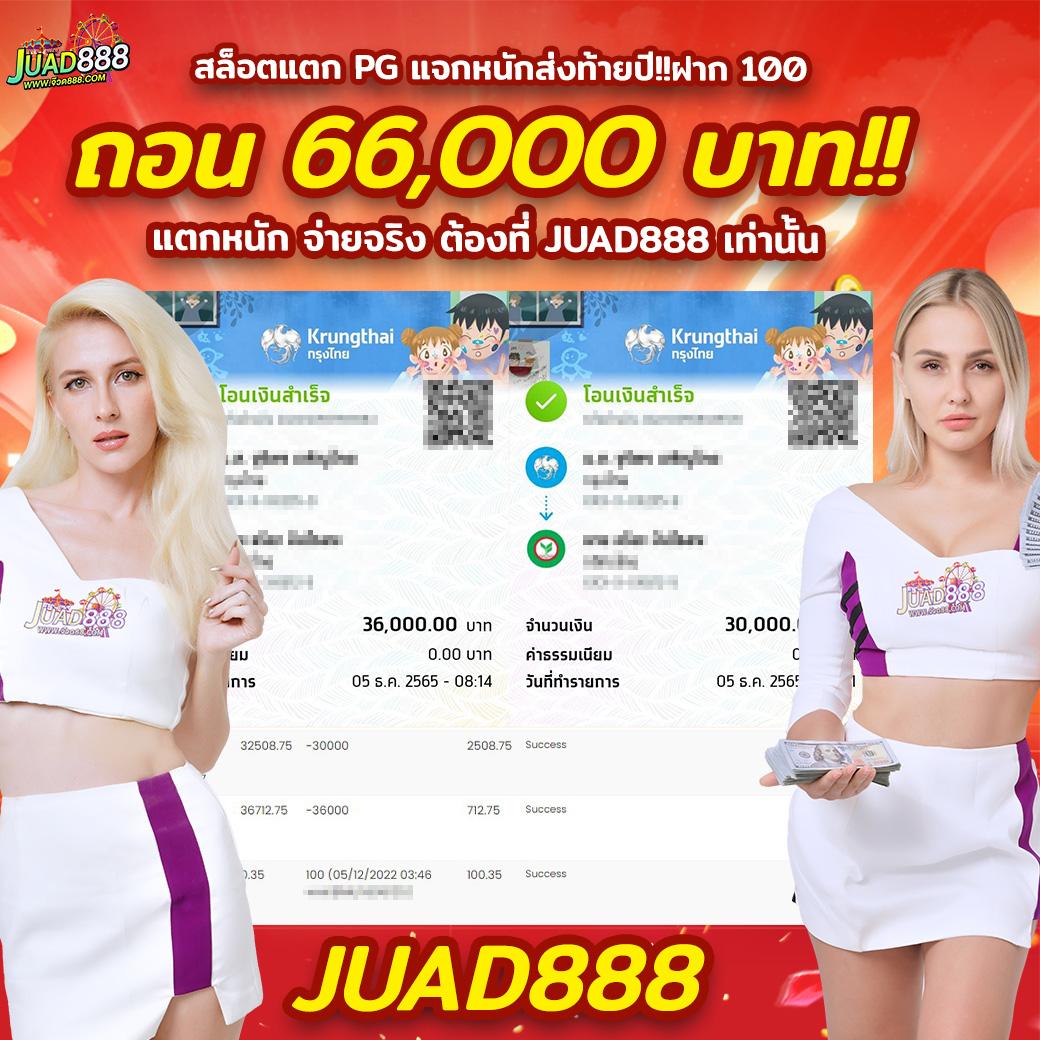 ดูบอลสด888วันนี้ เว็บตรง เช็คผลบอลฟรี ย้อนหลังล่าสุด