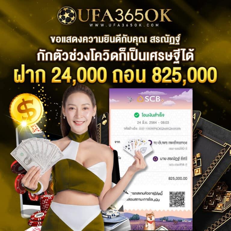 ดบ้านผลบอล เว็บตรง เว็บคาสิโนแจกเครดิตฟรี โบนัสสูงสุด 100%