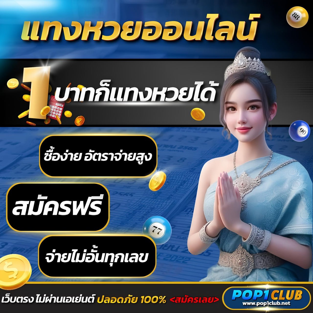 ทดลองปั่น คาสิโน สมัครง่าย รับโบนัสทันที จบใน 60 อักษร