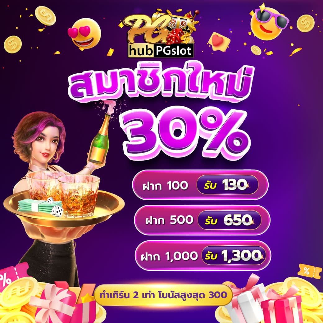 ทดลองสล็อตpg เว็บตรงสล็อตใหม่ล่าสุด เล่นฟรีไม่เสียเงิน