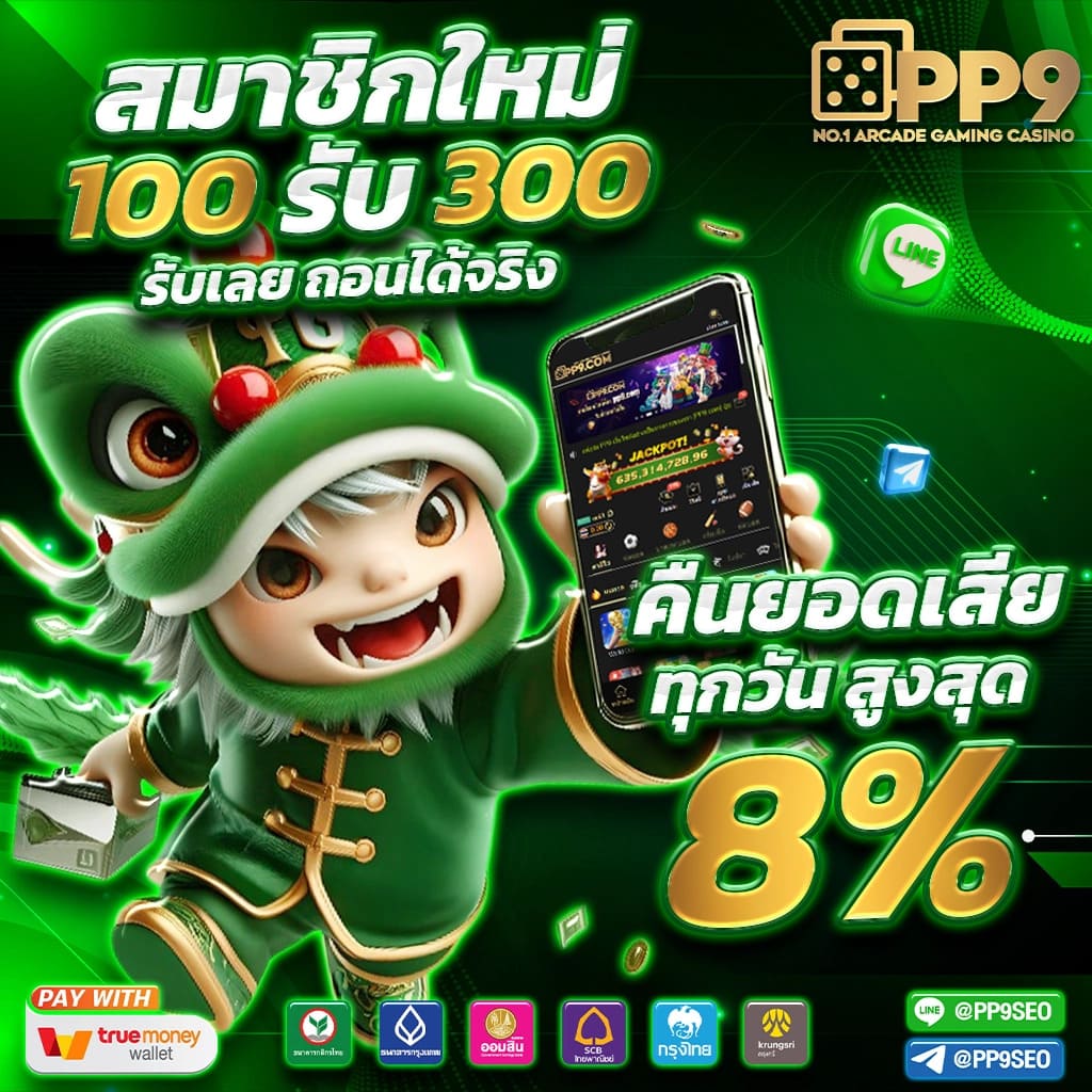 ทดลองเล่น Super PG Slot ฟรี เล่นง่าย ได้เงินจริง บริการสุดพรีเมี่ยม