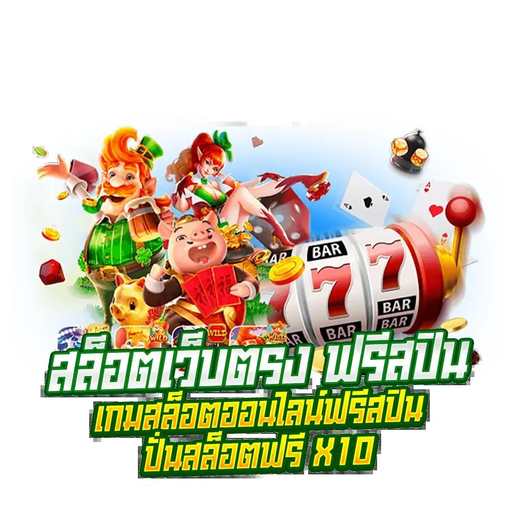 ทดลองเล่นบาคาร่า SA ฟรี ไม่มีขั้นต่ำ เกมสุดฮิตอันดับ 1 ในไทย