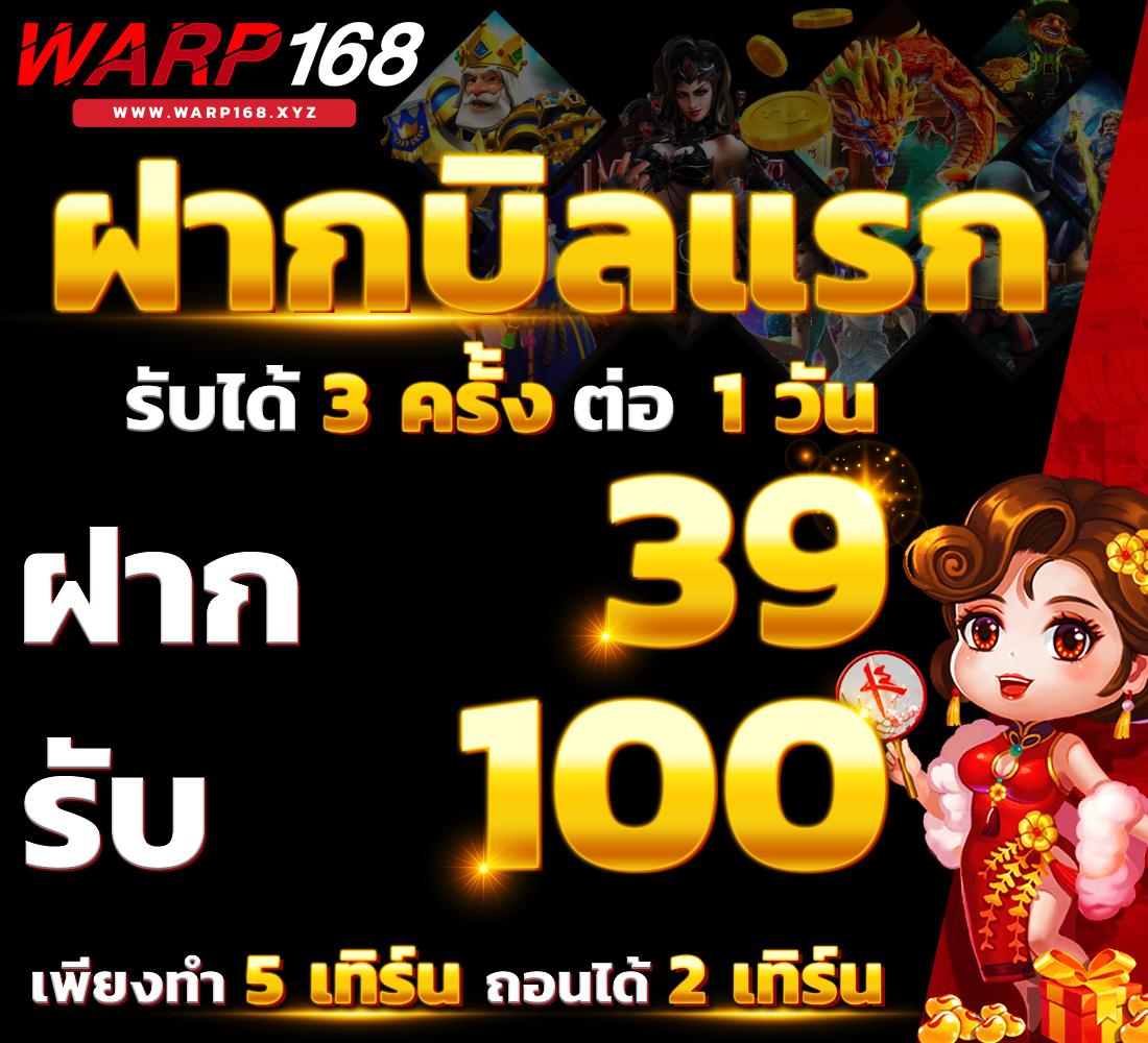 ทดลองเล่นบาคาร่าฟรี เว็บเดิมพันทันสมัย ค้นหาโปรโมชั่นแรงที่สุดในไทย