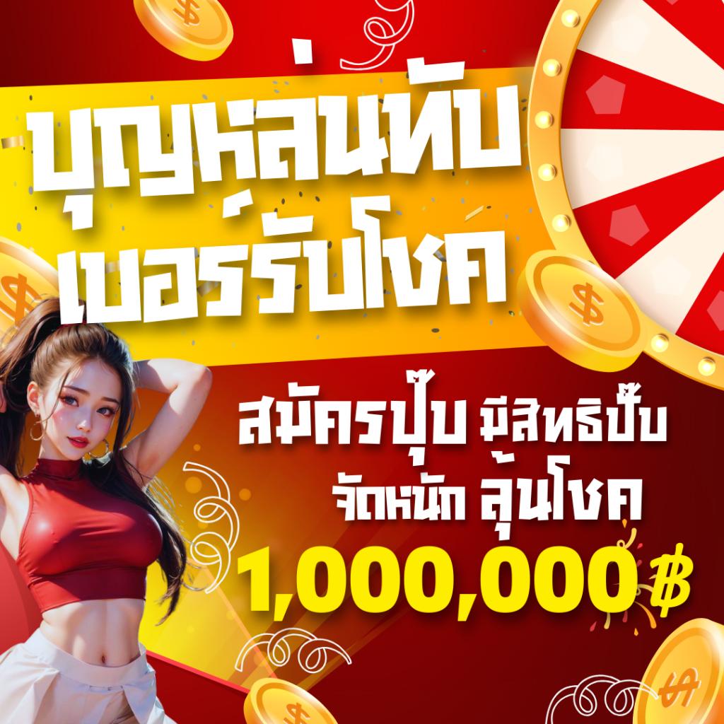 ทดลองเล่นสล็อต100000 ช่องทางเล่นเกมใหม่ล่าสุด มั่นใจในความปลอดภัย
