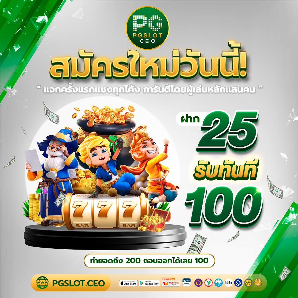 ทางเข้าpg168 ศูนย์รวมเกมคาสิโนออนไลน์ยอดนิยมแห่งประเทศไทย