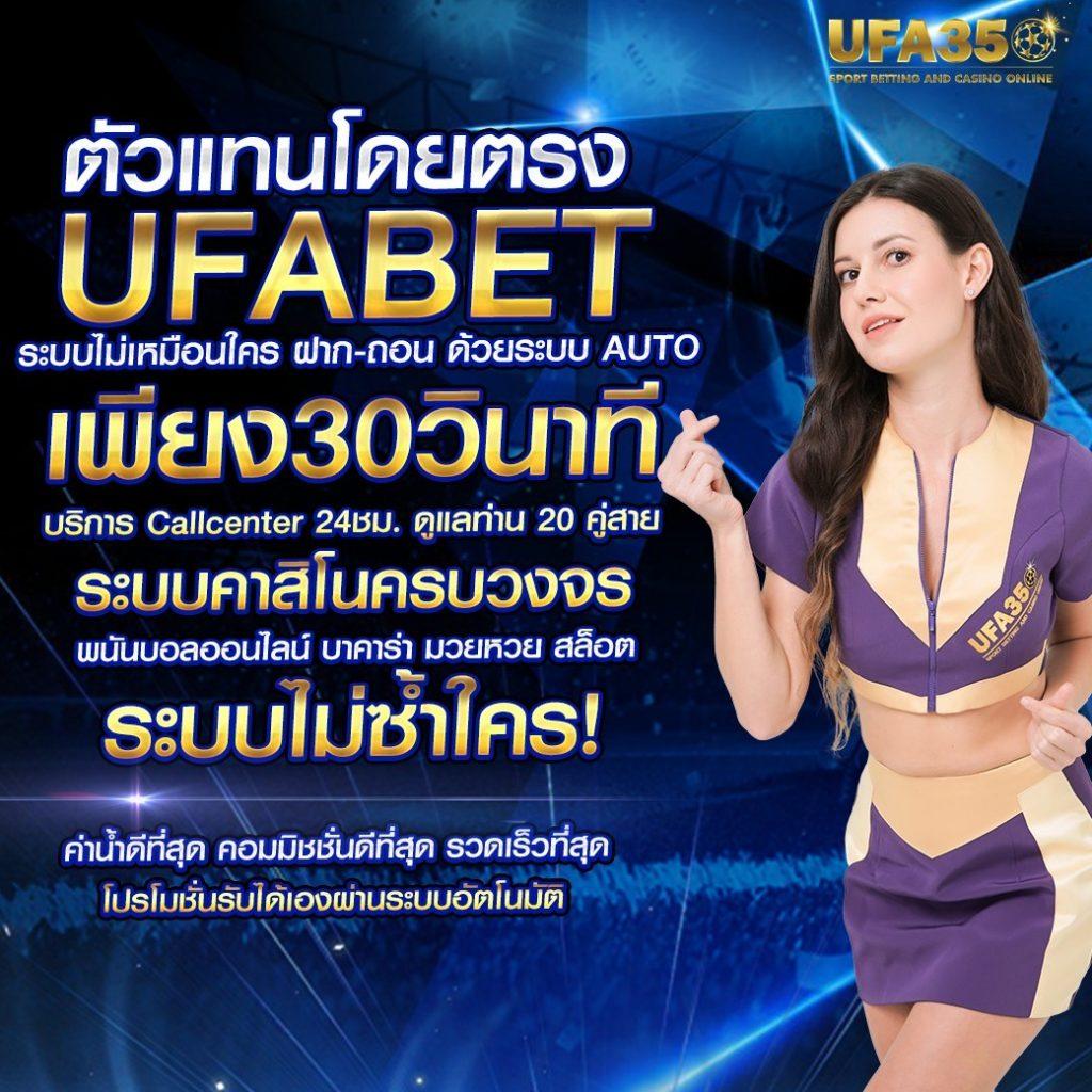 ทางเข้าล่าสุด ufabet คาสิโนอัปเดตล่าสุด เว็บตรงมั่นใจ