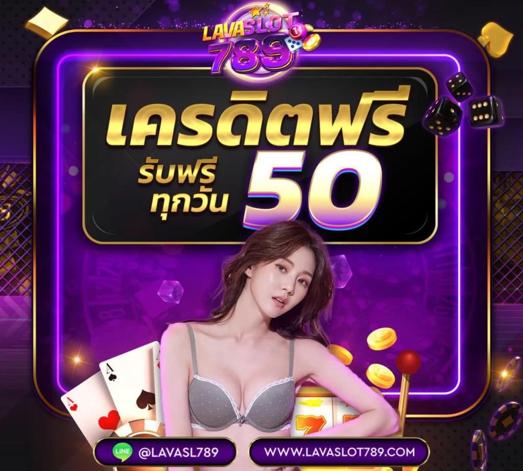 บอล888 เว็บตรงเกมเดิมพันสนุก ได้เงินจริงอันดับหนึ่งในไทย