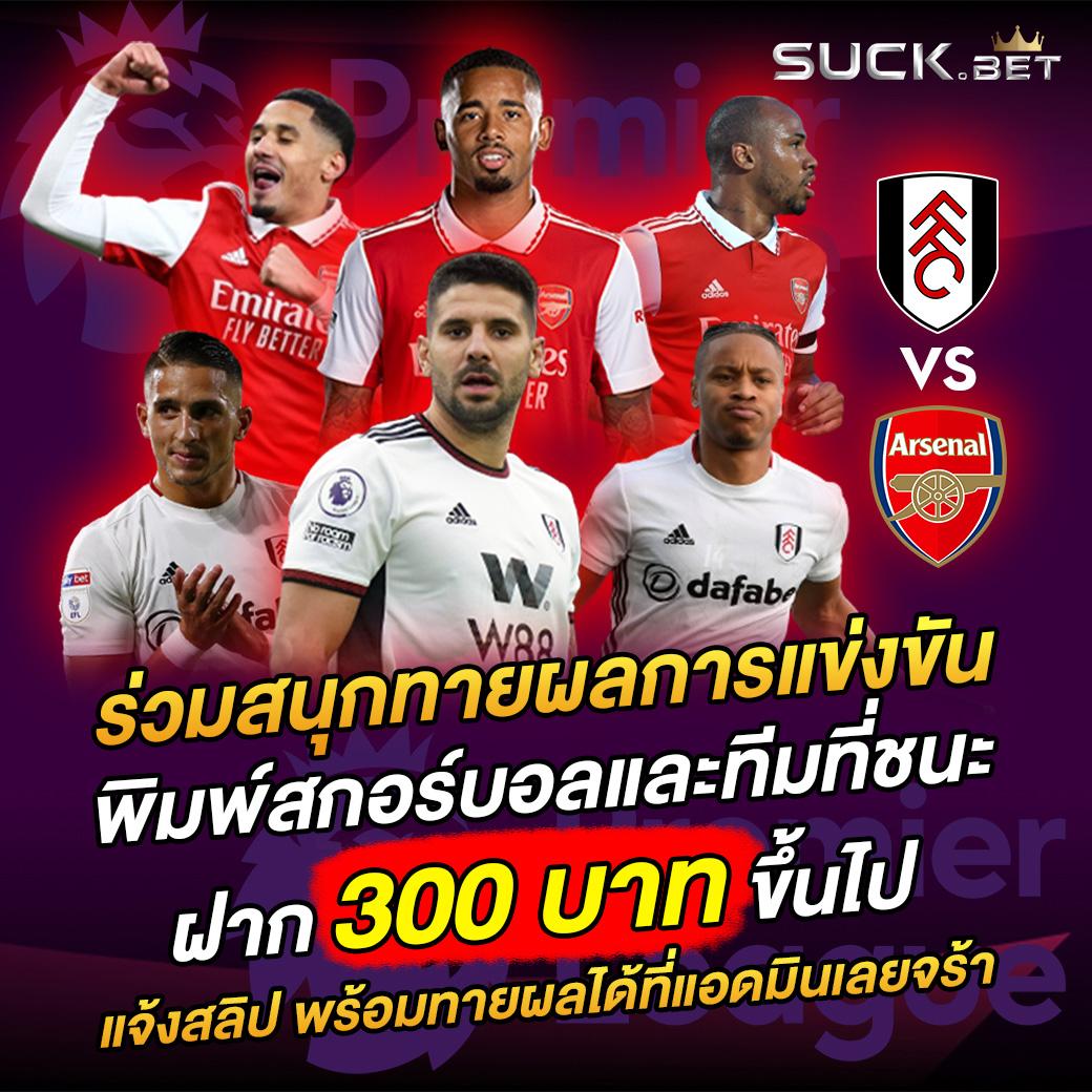 บอลคืนนี้ทุกลีก ลุ้นมันส์ทุกแมตช์ พร้อมเดิมพันสุดมันส์บนมือถือ