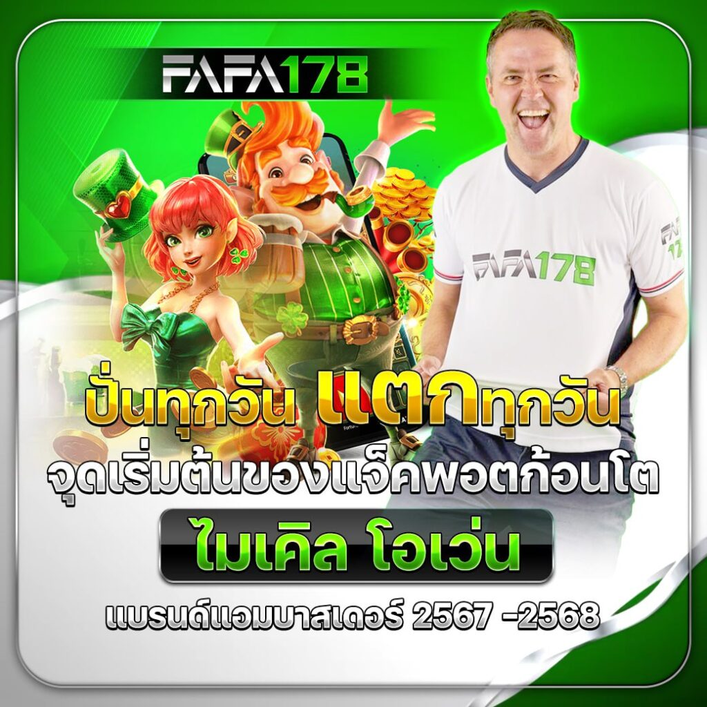 บอลพรุ่ง คาสิโนออนไลน์อันดับหนึ่ง มิติใหม่ของการเดิมพันสุดมันส์
