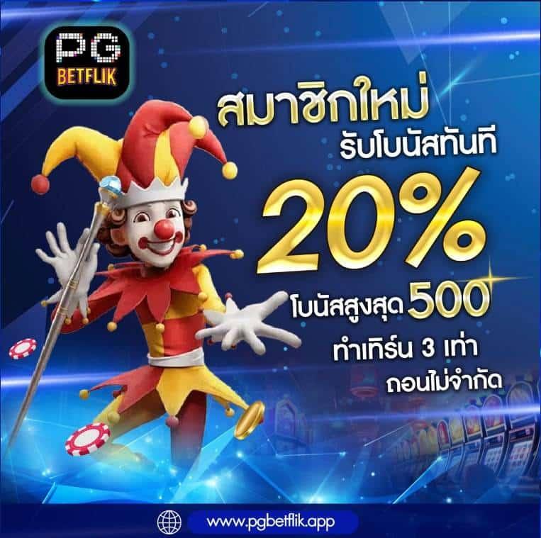 บอลวันนี้ทุกลีก: เดิมพันคาสิโนออนไลน์ที่จะทำให้คุณสนุก