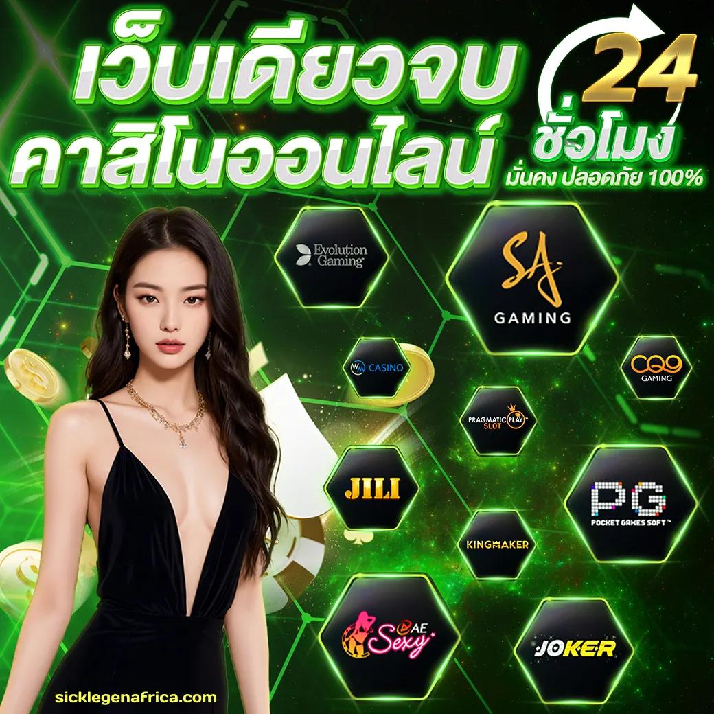บอลวันนี้สด คาสิโนครบทุกเกม สมัครง่าย เล่นมันส์ทุกวัน