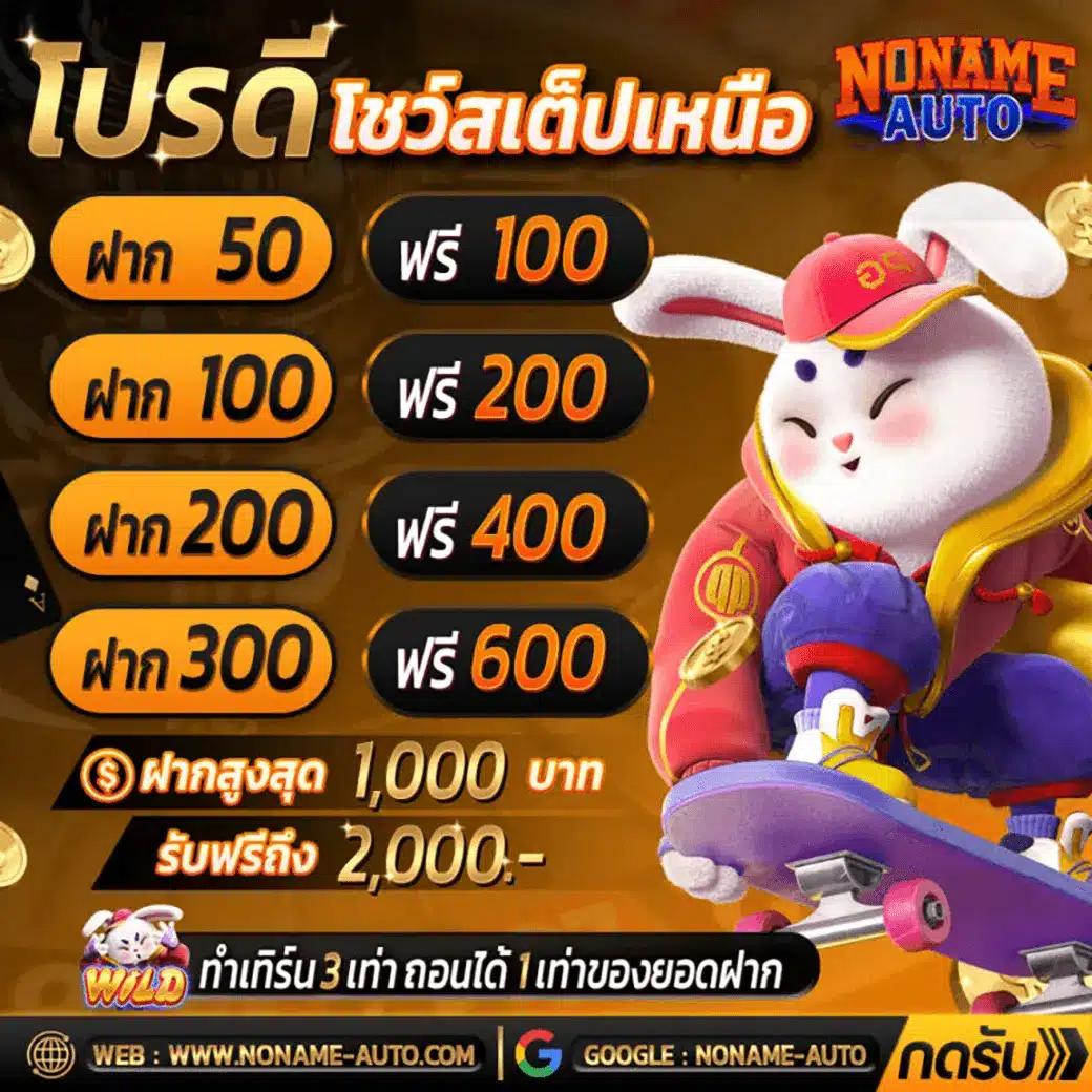 บ้านผลบอล คาสิโนออนไลน์ ระบบทันสมัย มาตรฐานอันดับ 1 ในไทย