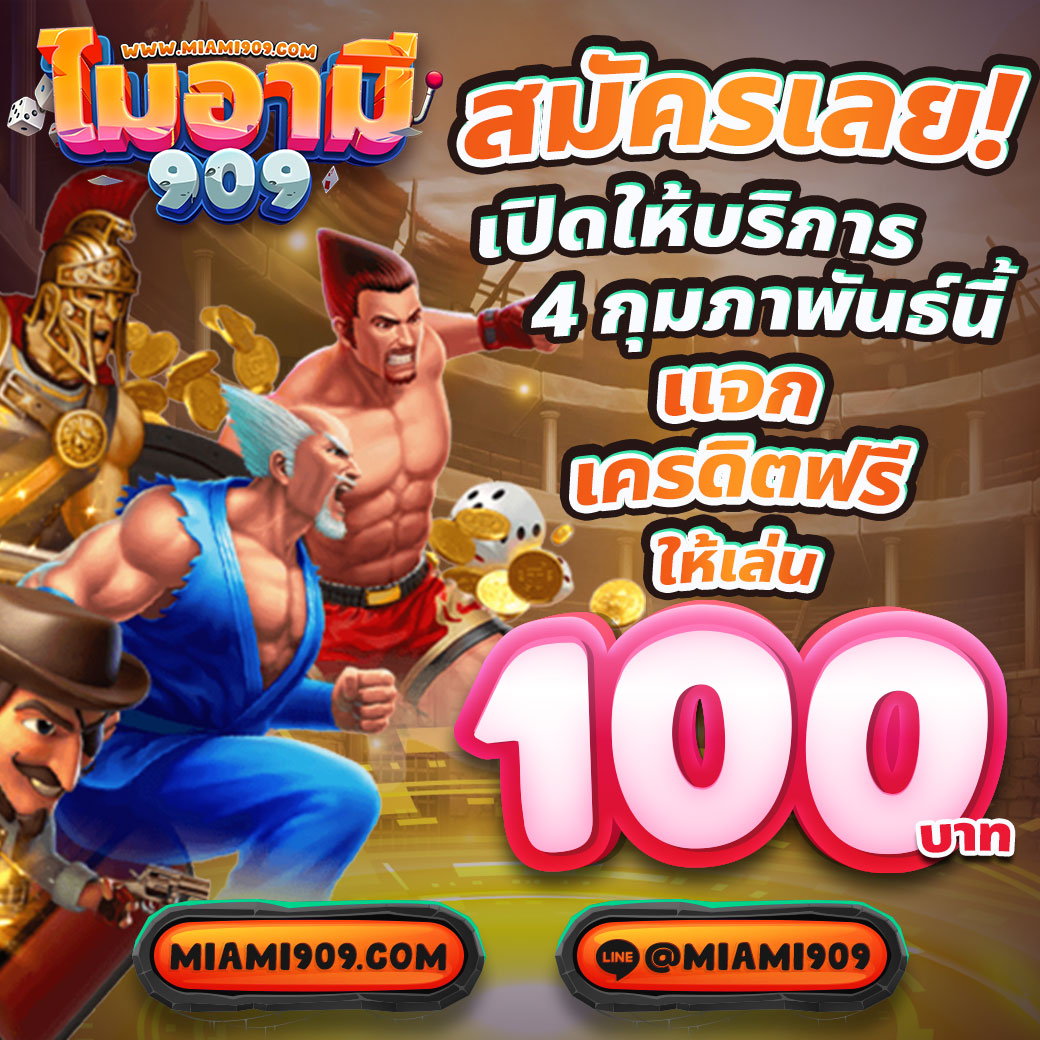 ป็ อก เด้ง คาสิโน ผลิตเกมใหม่ล่าสุด แอปพลิเคชันสด แตกง่ายในไทย