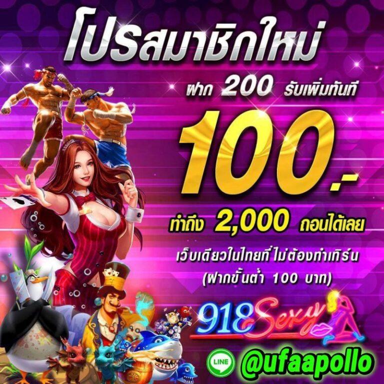 ปั่นสล็อตฟรี รวมเกมชั้นนำ เล่นง่าย จ่ายจริง พร้อมโปรโมชั่นสุดคุ้ม