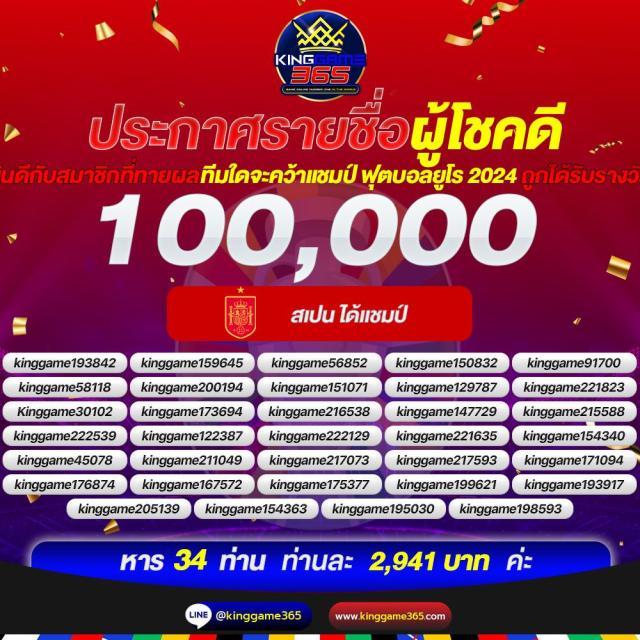 ผลบอลวันนี้ทุกลีกล่าสุด 888 ยักษ์ใหญ่เว็บแทงบอลดีที่สุดในไทย