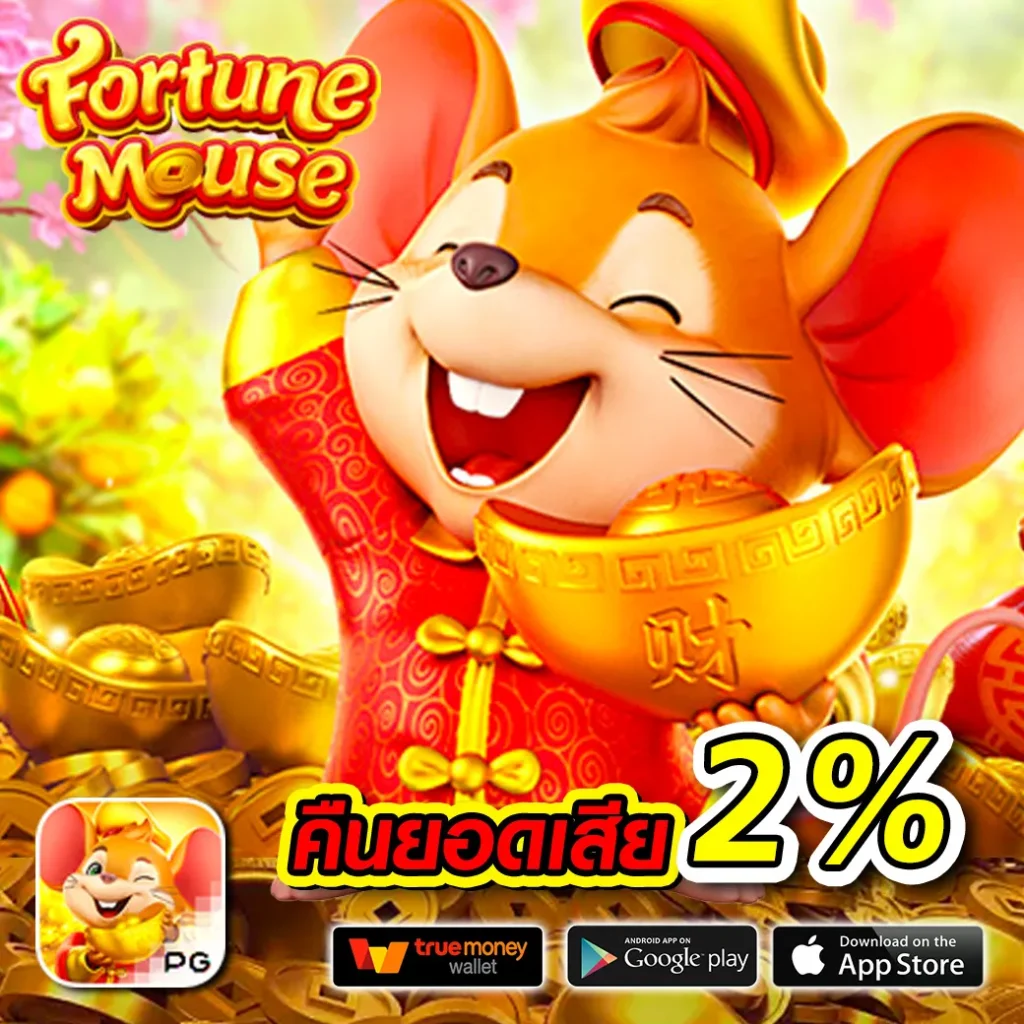 ผลบอลสำรอง1 เกมคาสิโนระดับแนวหน้า มาตรฐานสากล มาแรงอันดับ 1