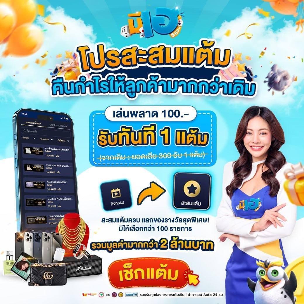 ฝาก1รับ100 ล่าสุด โบนัสสุดคุ้ม เดิมพันง่าย ทดลองเล่นฟรี