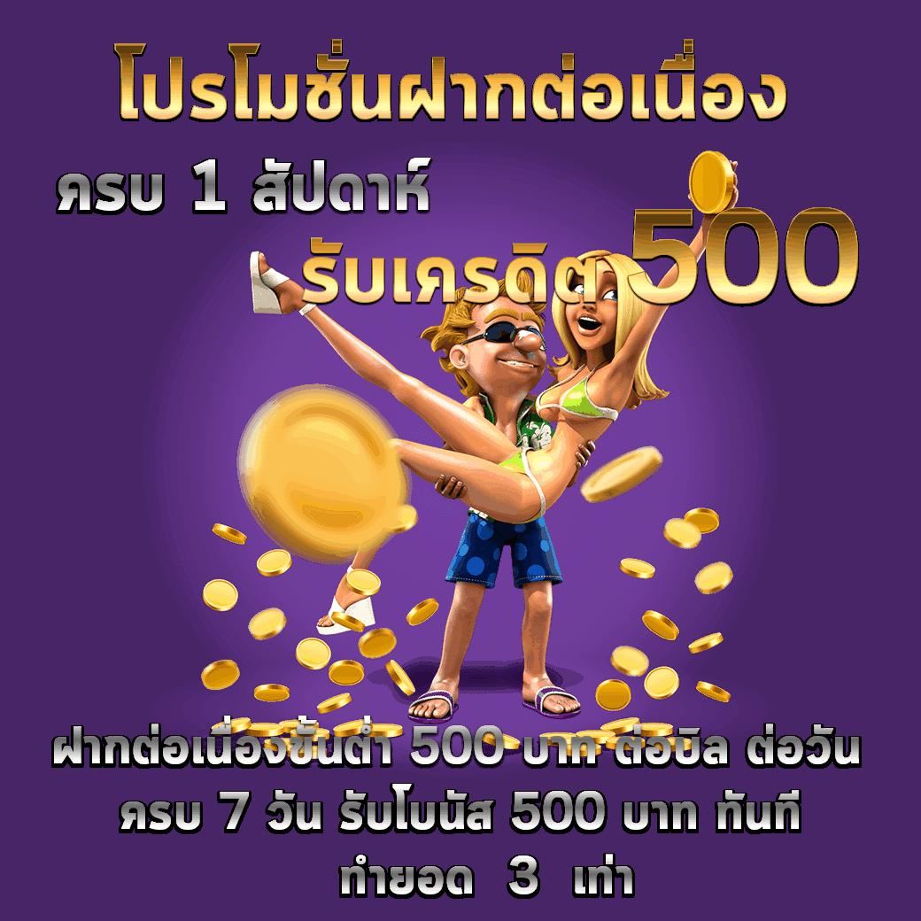 ฝาก 1 บาท ฟรี 50 บาท ล่าสุด กดรับ เอง วอเลท พร้อมโปรโมชั่นสุดคุ้ม