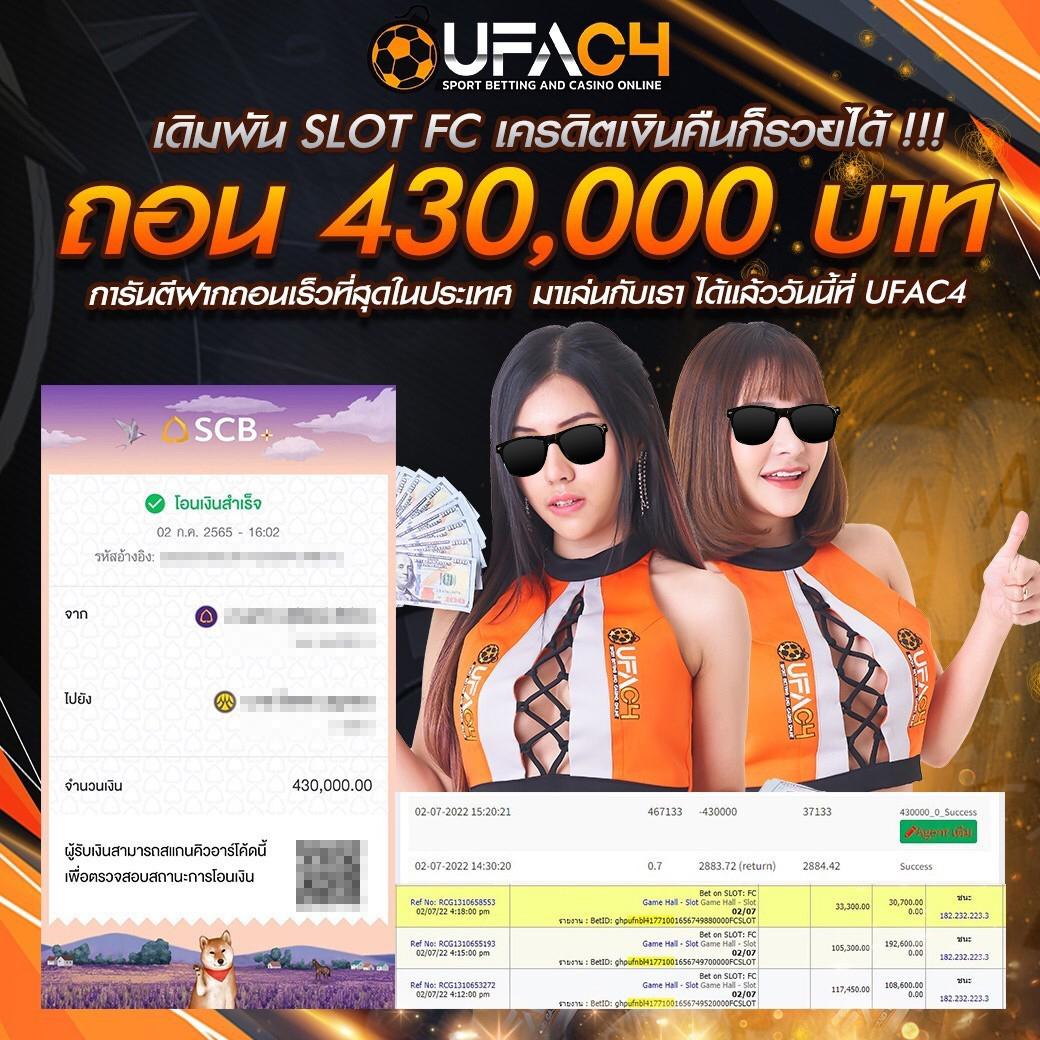 ฝาก 1 บาท ฟรี 50 บาท ล่าสุด กดรับเอง โบนัสโปรแรงสุดในไทย