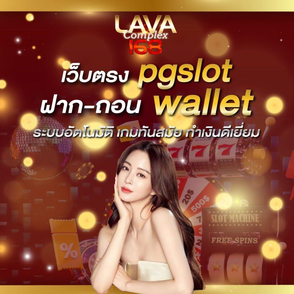 ฝาก 1 บาท เว็บตรง มั่นใจสุดในไทย พร้อมโปรโมชั่นสุดคุ้ม