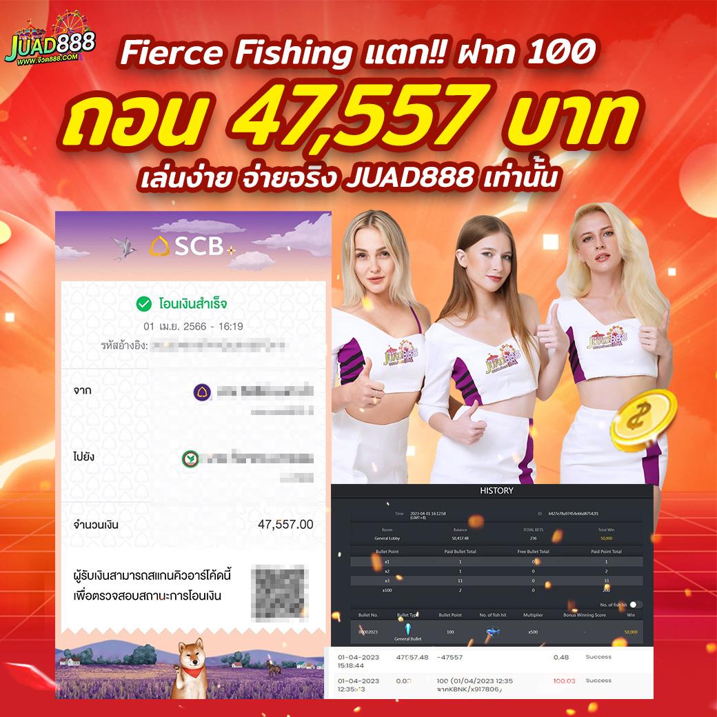 ฝาก 1 รับ 20 ทำ 100 ถอนได้ 50 แสนง่าย เล่นได้เลยวันนี้