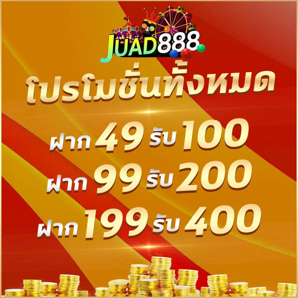 ฝาก 5 รับ 50 โปรโมชั่นเด็ดในคาสิโนออนไลน์สุดฮิตของไทย