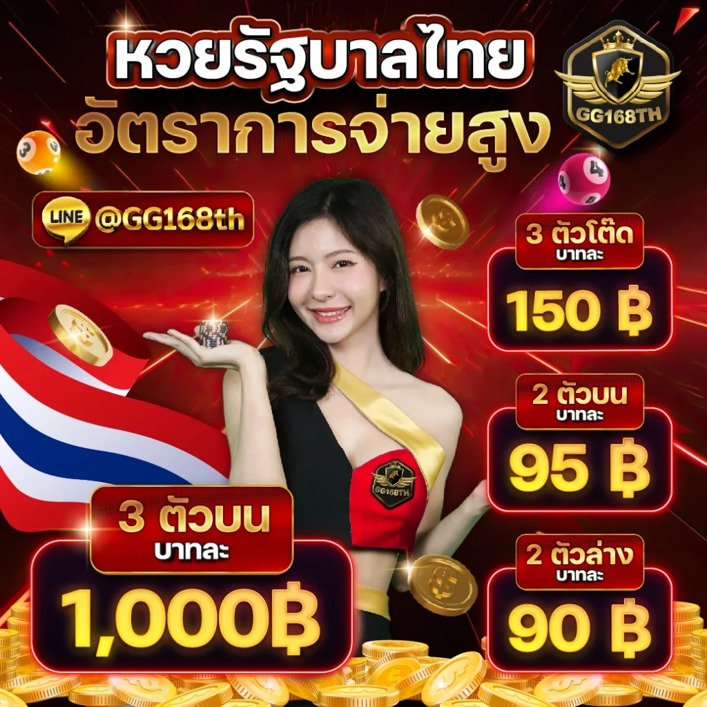 พนันบอลครบจบที่ ผลบอลสด 1 ศูนย์รวมลีกดังระบบทันสมัย
