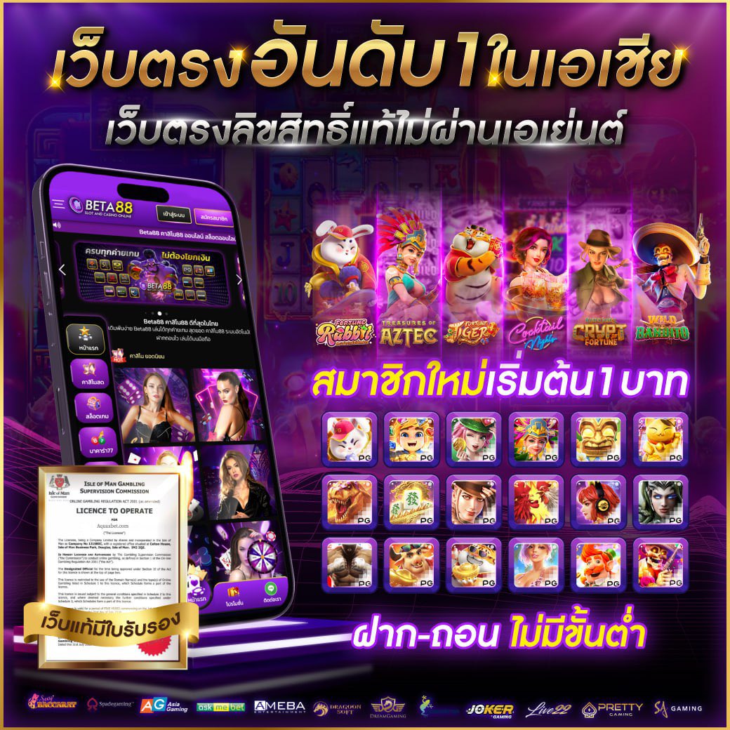 ฟรีเครดิต 50 กับ PG Slot เว็บตรง แตกง่าย จ่ายเต็มครบทุกเกม