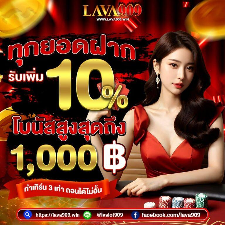 ยูฟ่า100 คาสิโนครบครัน ระบบใหม่ล่าสุด สมัครง่าย ได้เงินจริง