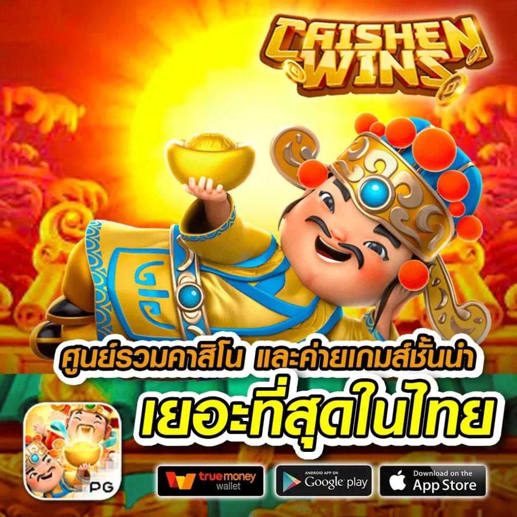 รับฟรีสปิน พร้อมโปรแรงสุดในคาสิโนออนไลน์ที่คุณต้องลอง