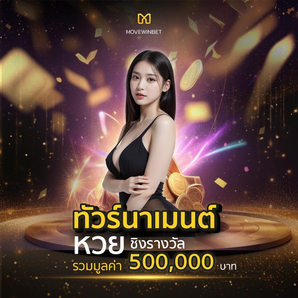 รับเครดิตฟรี 100 พร้อมโปรโมชั่นสุดคุ้ม เล่นง่าย จ่ายจริง