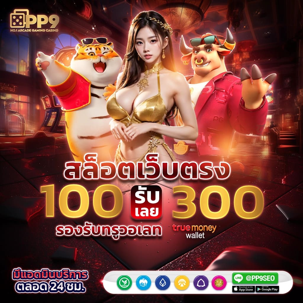 ราคาบอลภาษาไทย เว็บแทงบอลออนไลน์อันดับหนึ่ง มาตรฐานสูงสุดในไทย