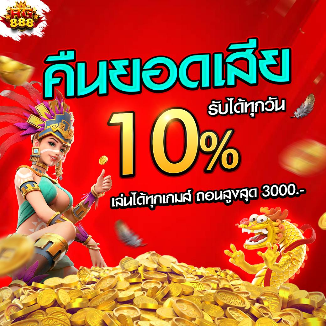 ราชา99 สล็อต เว็บตรงจ่ายจริง โปรโมชั่นแรง โบนัสสุดคุ้ม