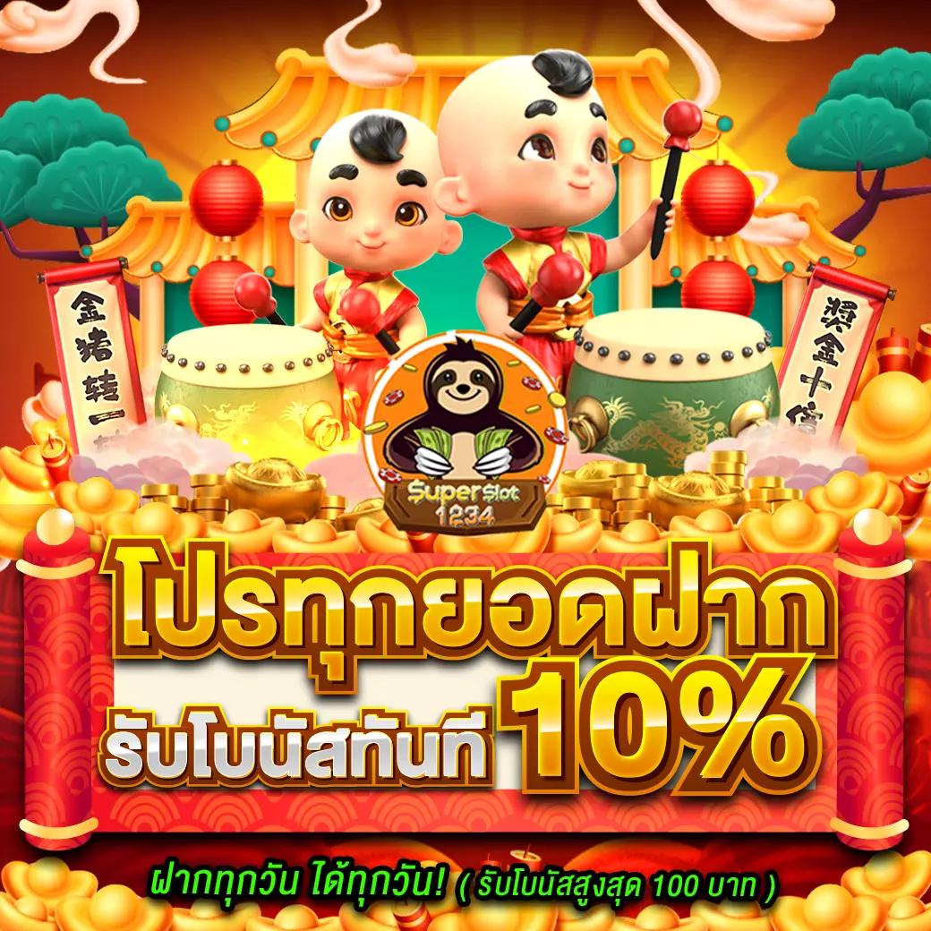 ลิ้ ง ค์ แจก ส ปิ น ฟรี โปรโมชั่นล่าสุดพร้อมสิทธิพิเศษไร้ขีดจำกัด