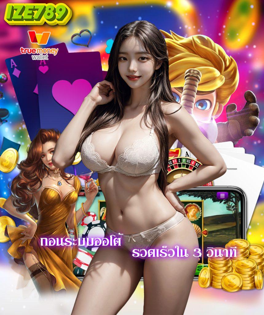 ลักกี้888 คาสิโนออนไลน์สุดฮิต เล่นง่าย จ่ายจริง จบในที่เดียว