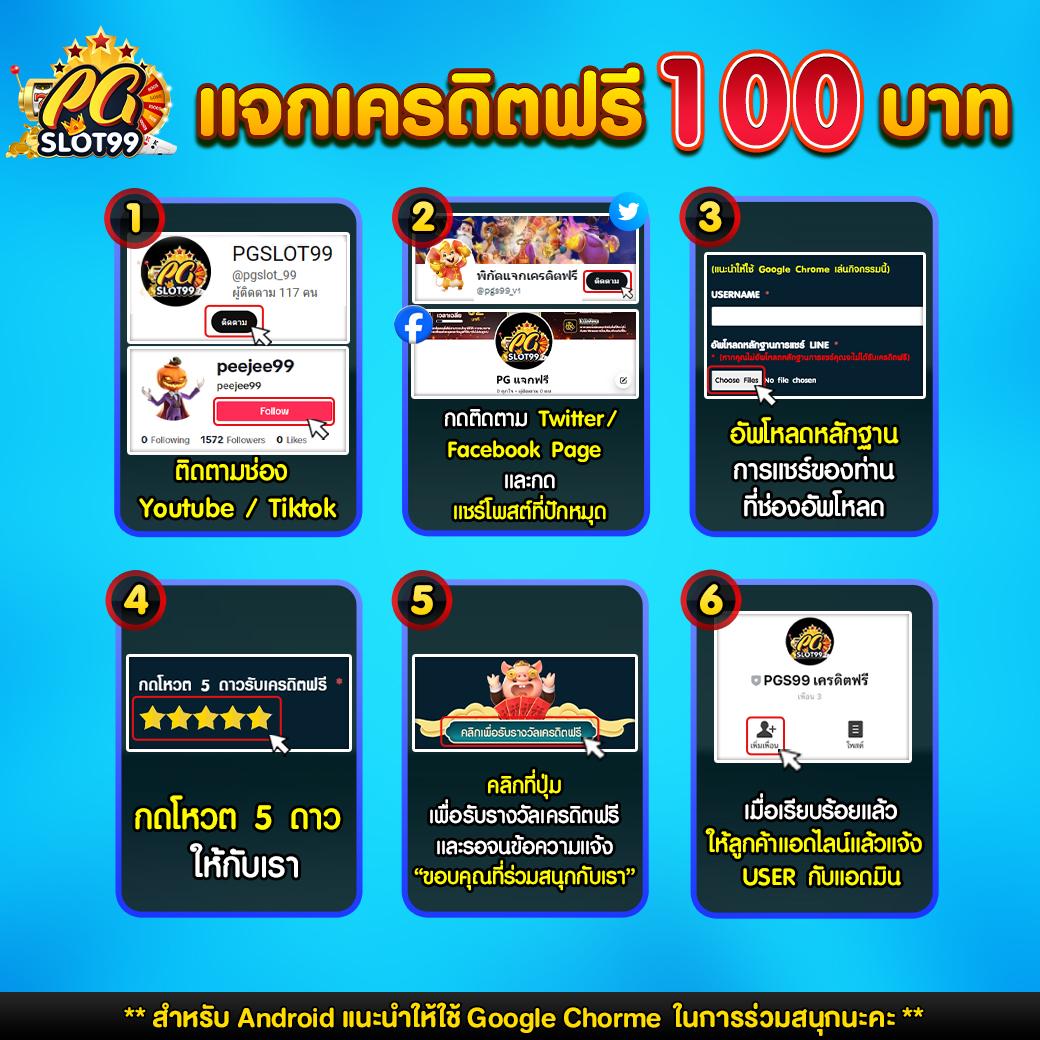 ลงทะเบียนรับ เครดิตฟรี 188 พร้อมโบนัสสุดคุ้ม ที่นี่เท่านั้น