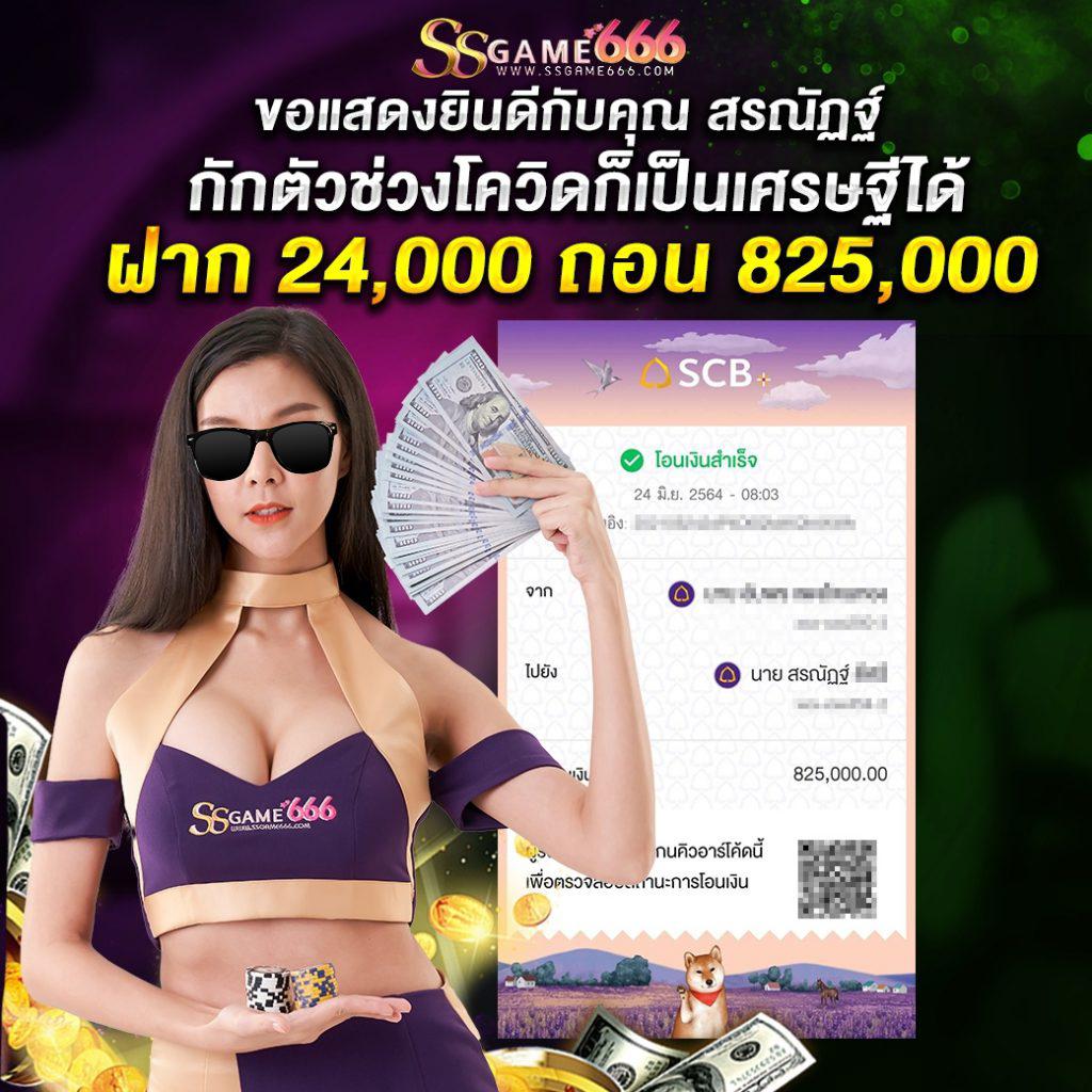 ล็อกอิน ssgame666 คาสิโนครบวงจร ระบบมั่นคง ปลอดภัย 2024