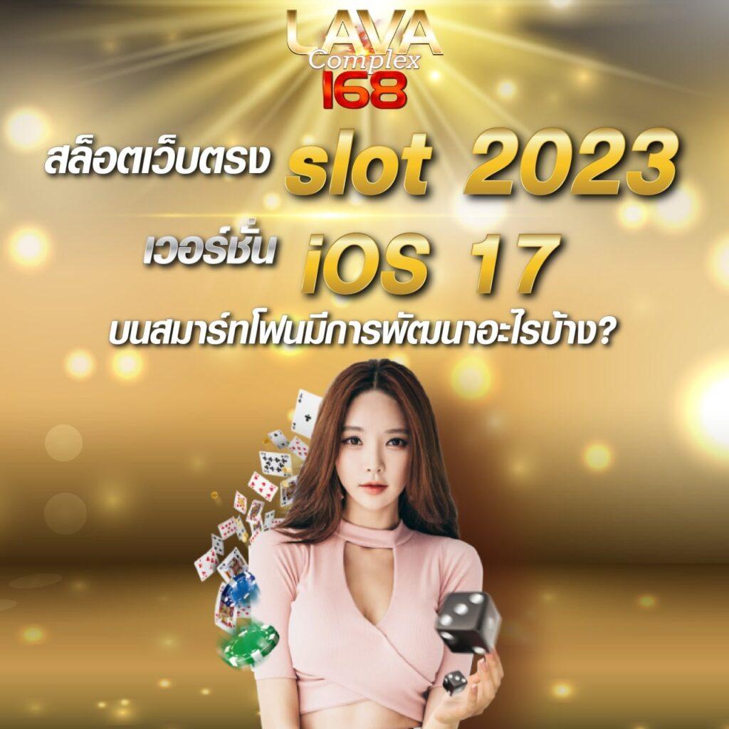 วิ้ง888 คาสิโนครบวงจร พนันง่าย จ่ายจริง ได้เงินจริง 2024