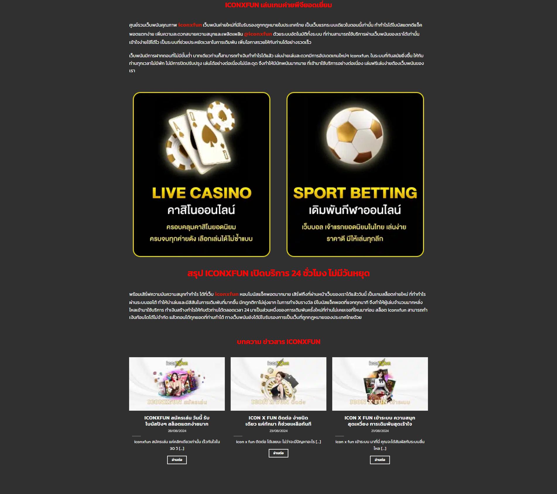 วังมัจฉา คาสิโนอันดับหนึ่ง รวมเกมดังสุดฮิต ลงทุนมั่นใจ 2024