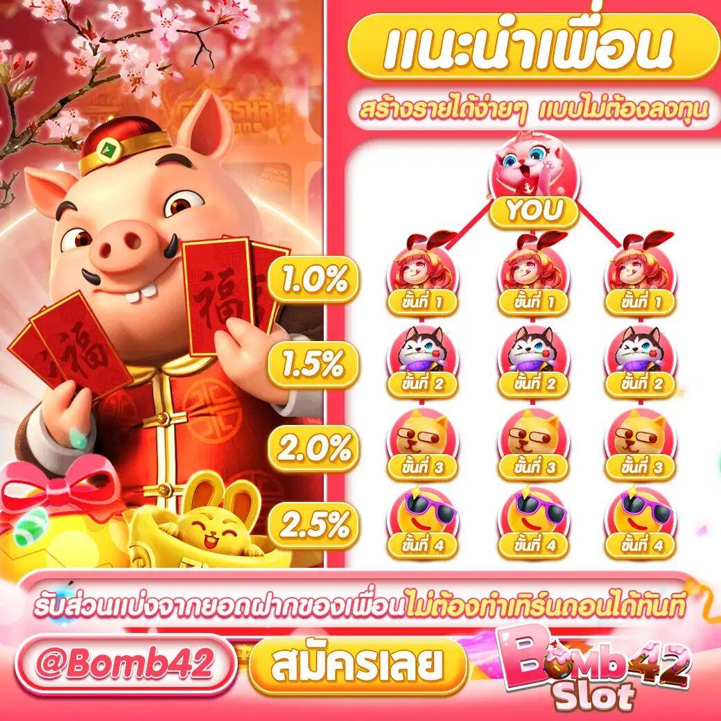 สนุกกับ Slot PG PNG เกมใหม่ล่าสุด ระบบออโต้ โปรโมชั่นเพียบ