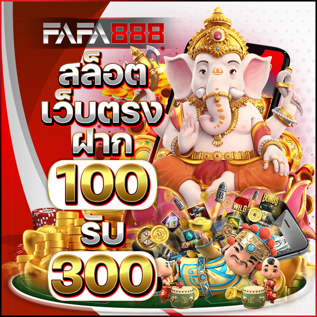 สนุกสุดมันส์กับสล็อตเกมดังที่ funny888 ครบจบทุกความบันเทิง