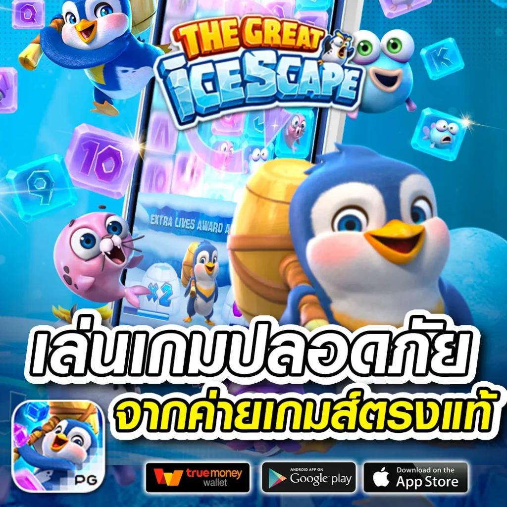 สนุกไปกับ Slot168 แพลตฟอร์มคาสิโนสุดมันส์ ยอดนิยมของไทย