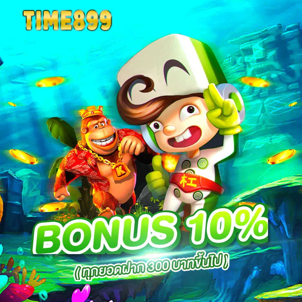 สุ้ม คาสิโนออนไลน์อันดับหนึ่ง เติมเต็มทุกความมันส์ไม่มีสะดุด