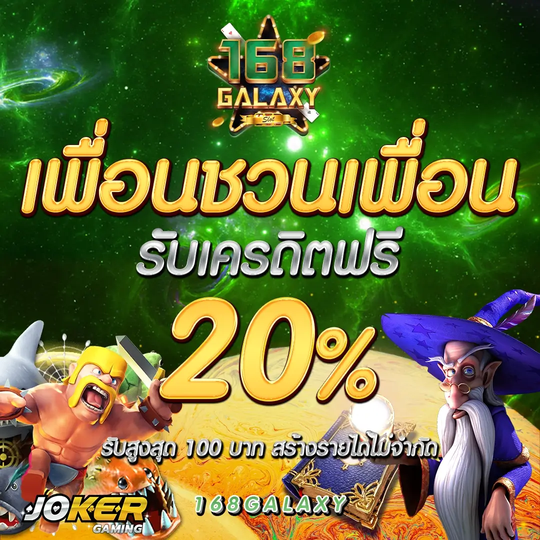 สมัคร ufabet ทางเข้าล่าสุด รับโบนัสทันที ไม่ต้องรอ
