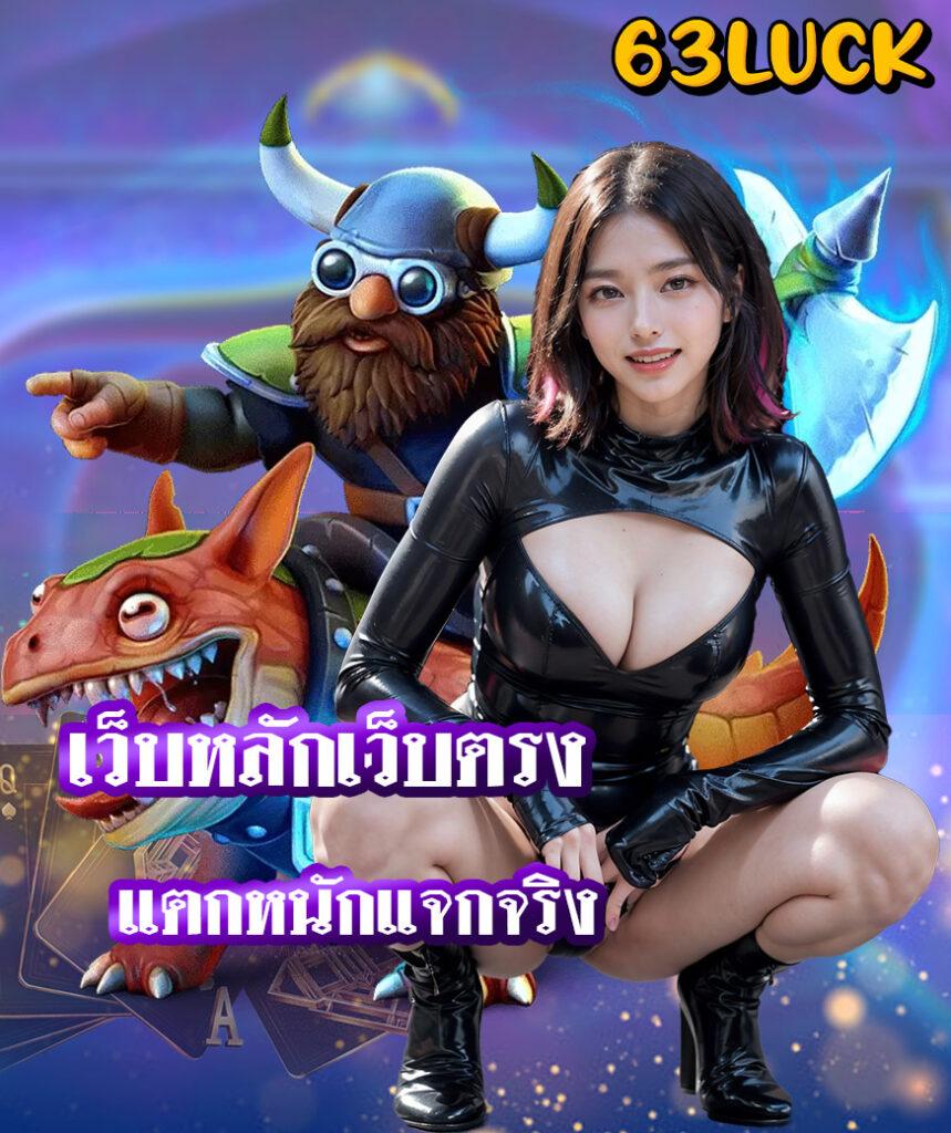 สมัคร ufacash คาสิโนสุดฮิต เปิดประสบการณ์เดิมพันไม่รู้จบ