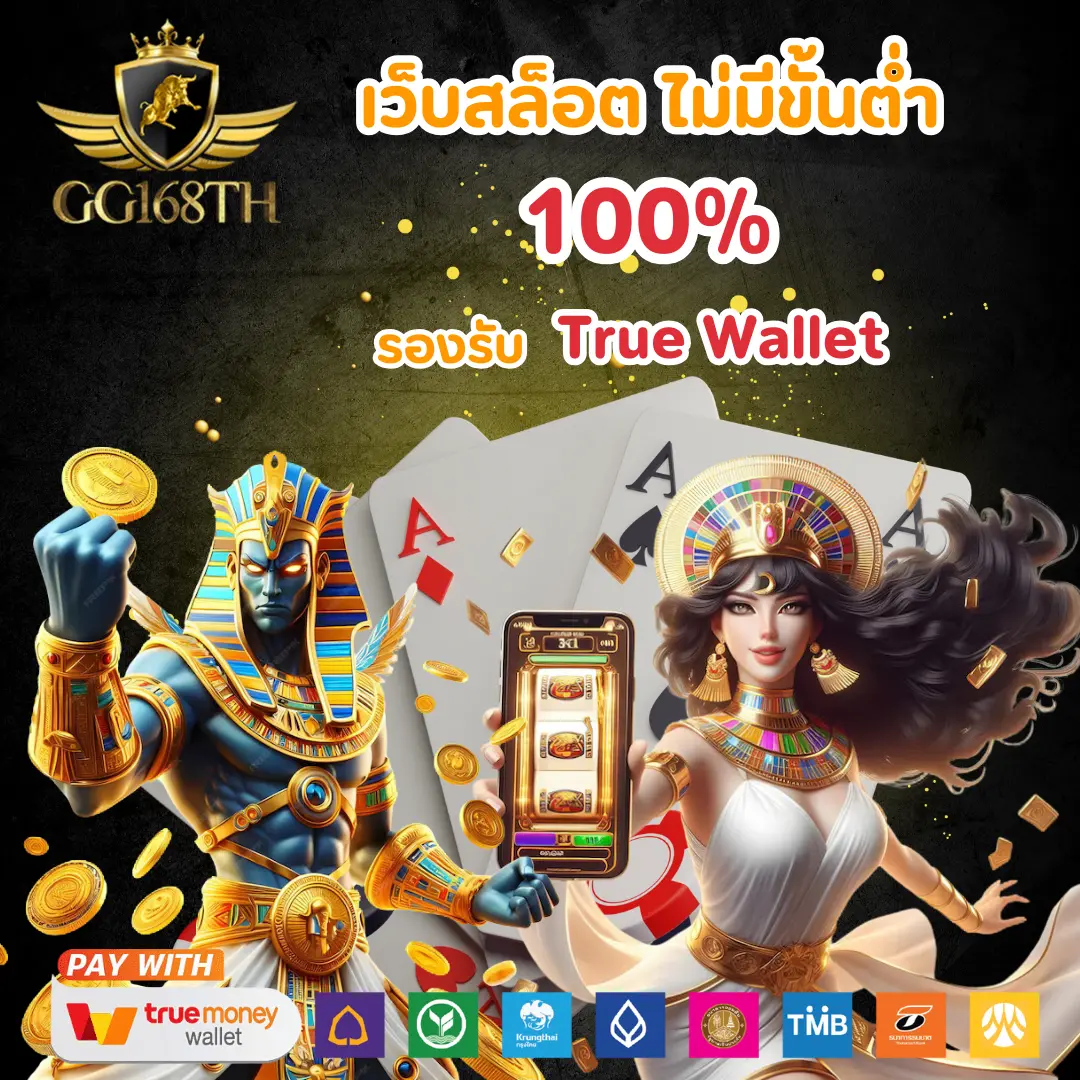 สมัครสมาชิกใหม่ รับโบนัสฟรี 100 บาท ทดลองเล่นได้ทันที
