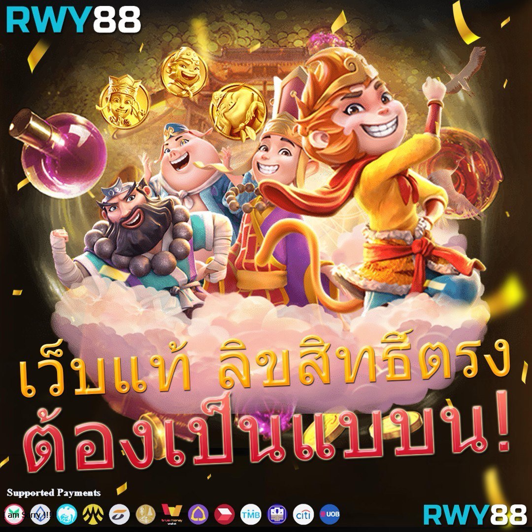 สมัครสล็อตเว็บตรง พร้อมโบนัสไม่อั้น ฝาก-ถอนไวในไทย